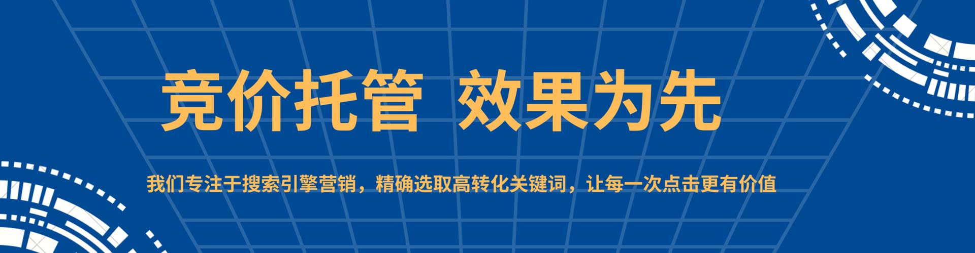义县谷歌sem