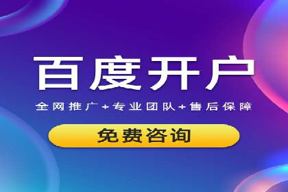 百度推广费用构成及实际案例剖析